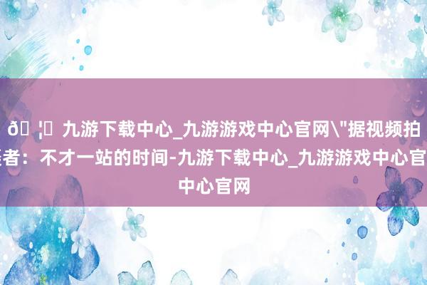 🦄九游下载中心_九游游戏中心官网